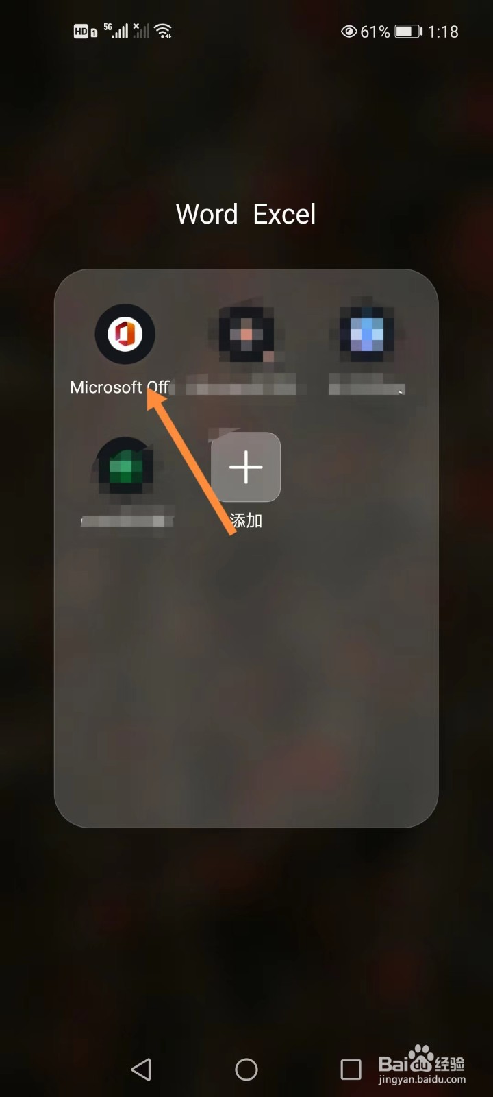 手机microsoft office如何添加云空间储存位置