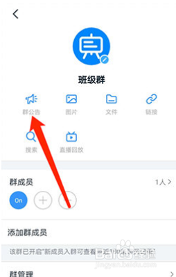 钉钉群消息在哪里置顶