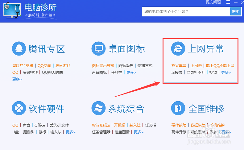 网络正常网页无法打开怎么办