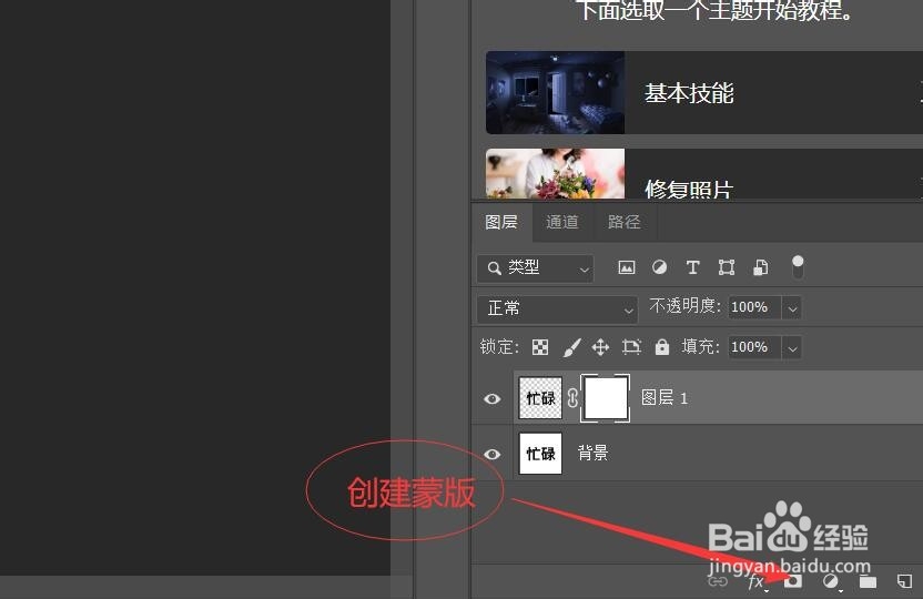 使用PS(Photoshop)为物体添加投影效果