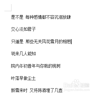 word如何设置行间距
