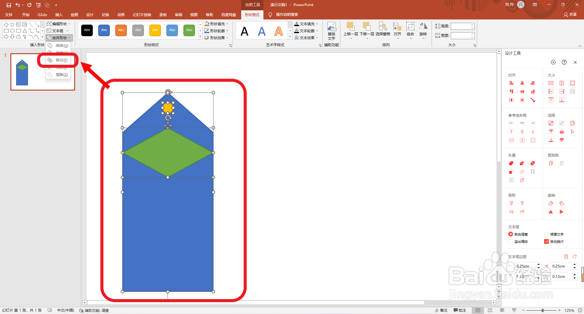 PPT如何绘制标签形状图表