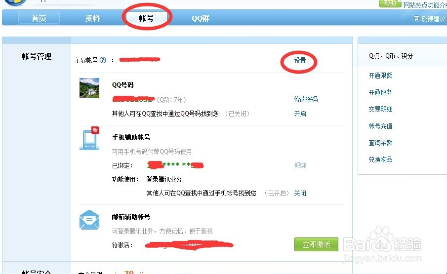 qq好友查找搜索qq号码找不到