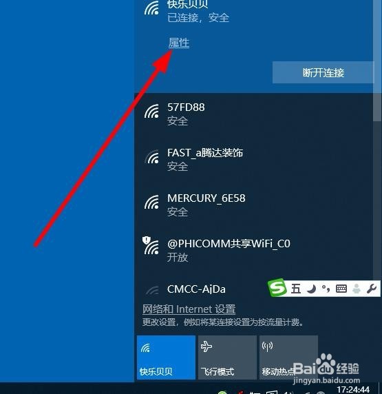 Win10系统怎么查看无线连接的路由器IP地址