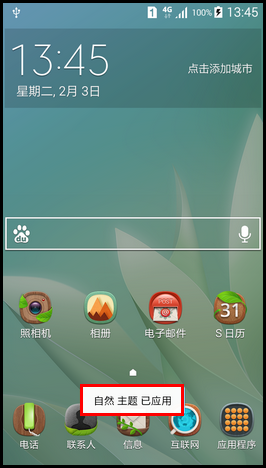 Samsung GALAXY GRAND Max如何设置主题?(G7200)