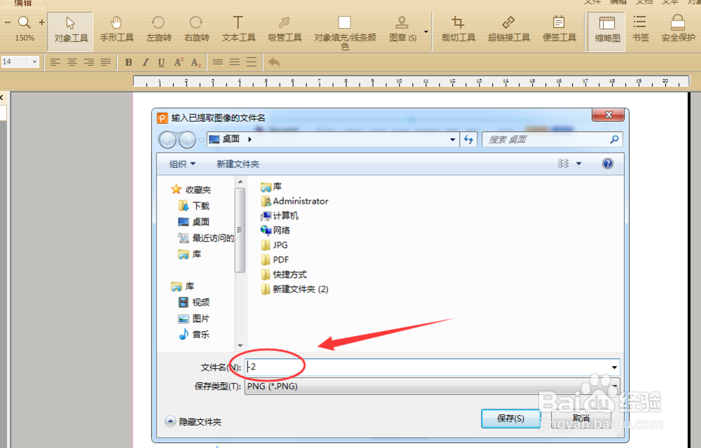如何将PDF文档中的图片提取出来