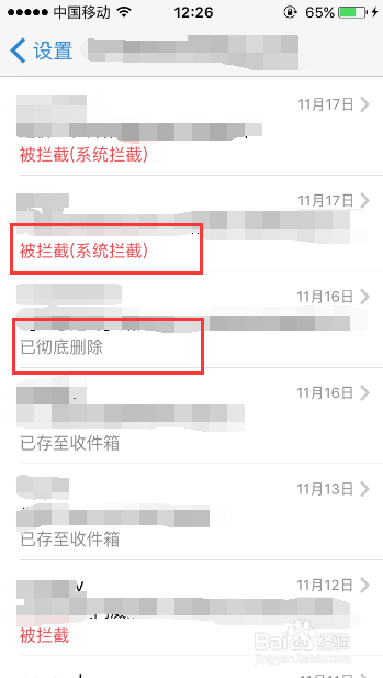 QQ邮箱收信记录怎么查询