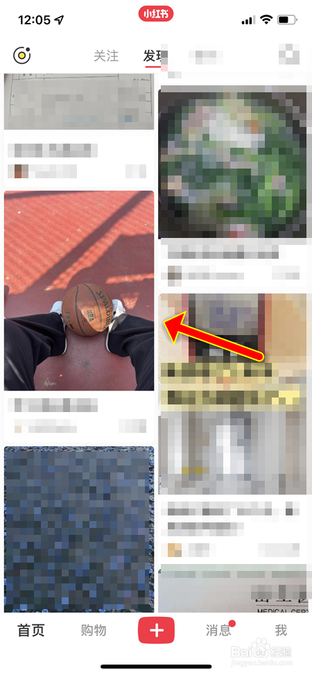 小红书不喜欢的内容怎么设置