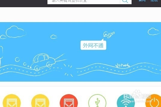 <b>上网出现问题（QQ通）的诊断及解决办法-DNS篇</b>