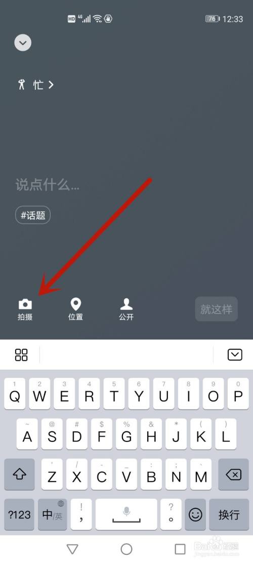 微信状态背景图更改