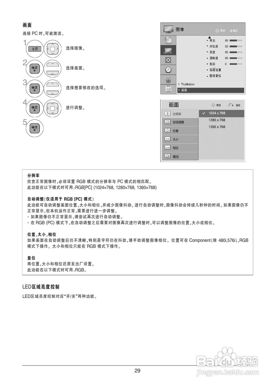 LG 55LW4500-CA液晶彩电使用说明书:[3]