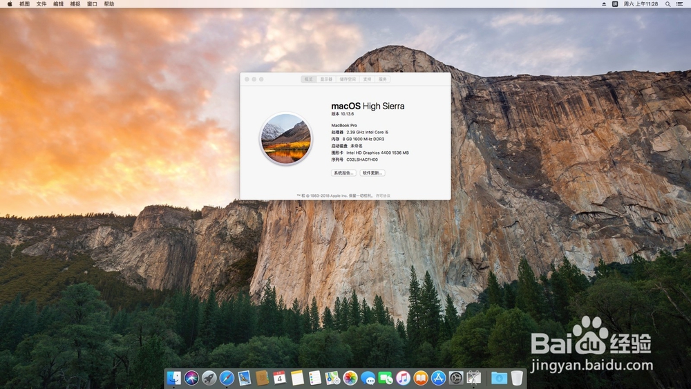 win7/win8/win10下黑苹果10.13.6双系统安装教程