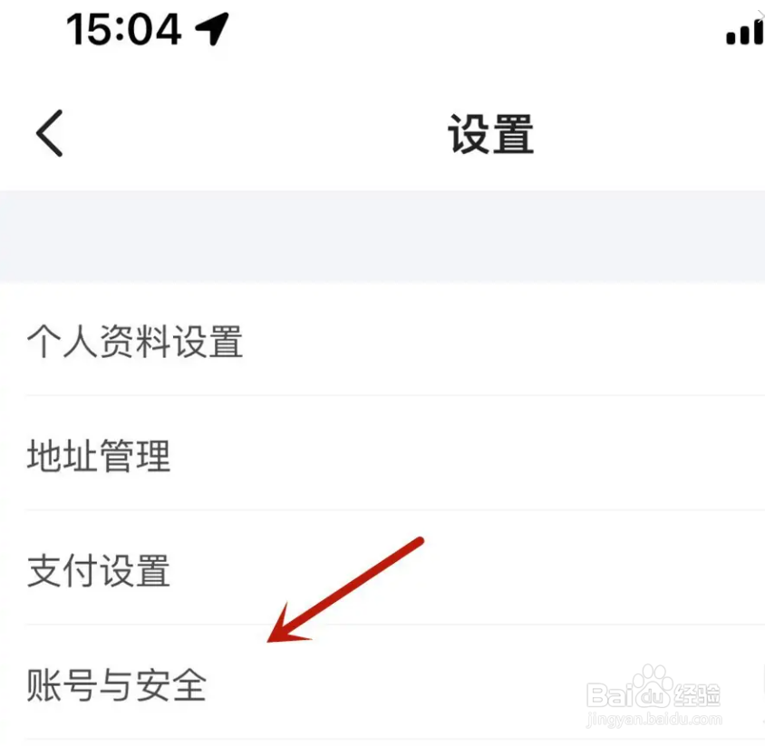 闲鱼app支付宝账号怎么更改