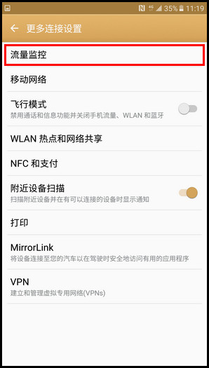 Samsung Galaxy C7 SM-C7000(6.0.1)如何开启节省流量功能?