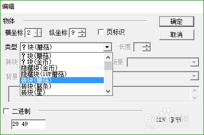 fc自制超级马里奥