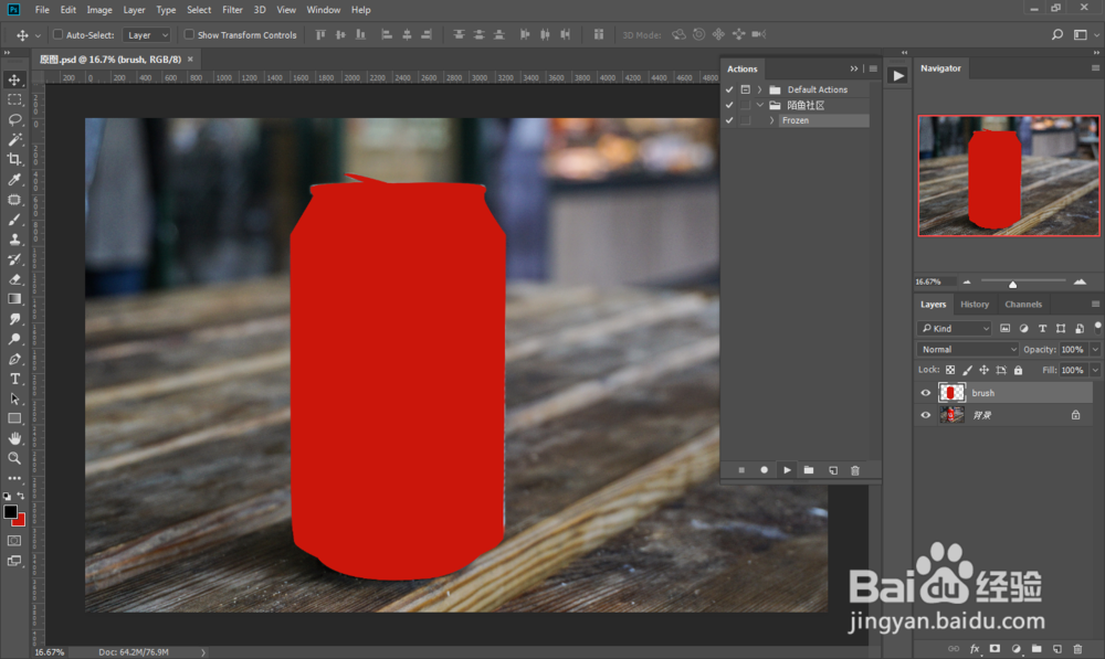PS制作合成冰雪冰雕冰人照片效果