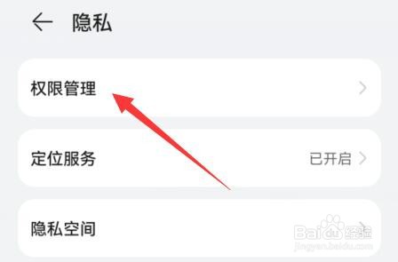 华为手机麦克风怎么打开