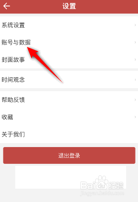 中华万年历是如何导入生日
