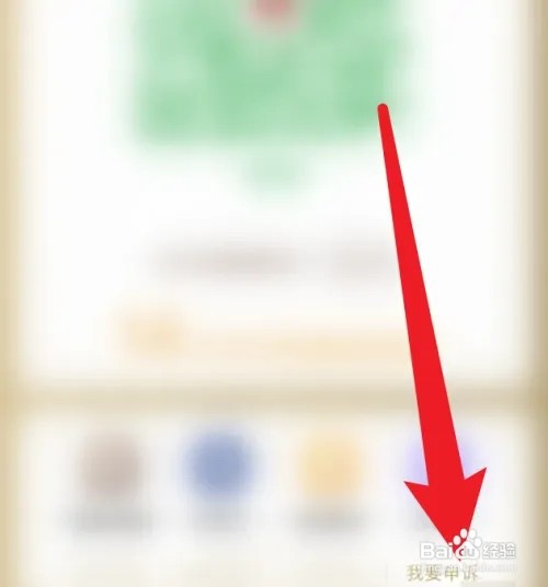 扫码出现黄码应该怎么做