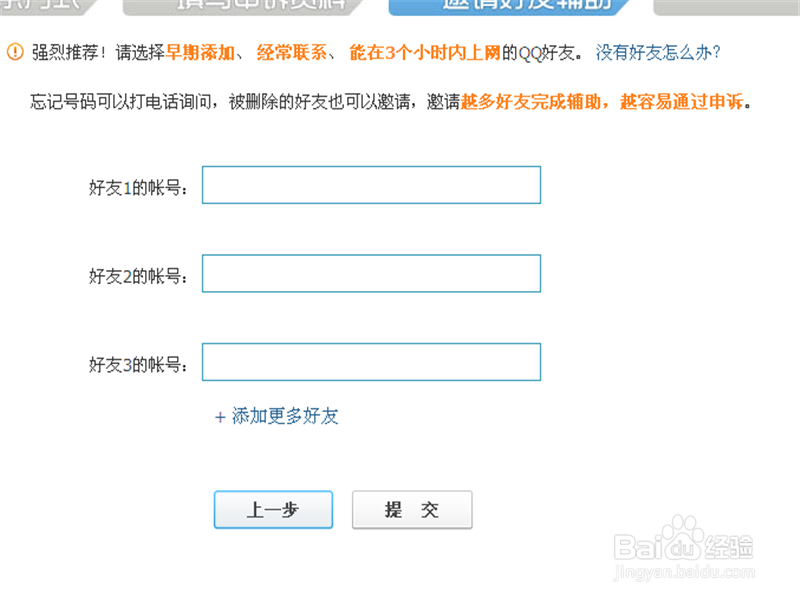 没密保怎样找回QQ密码,QQ没密保怎样改密码