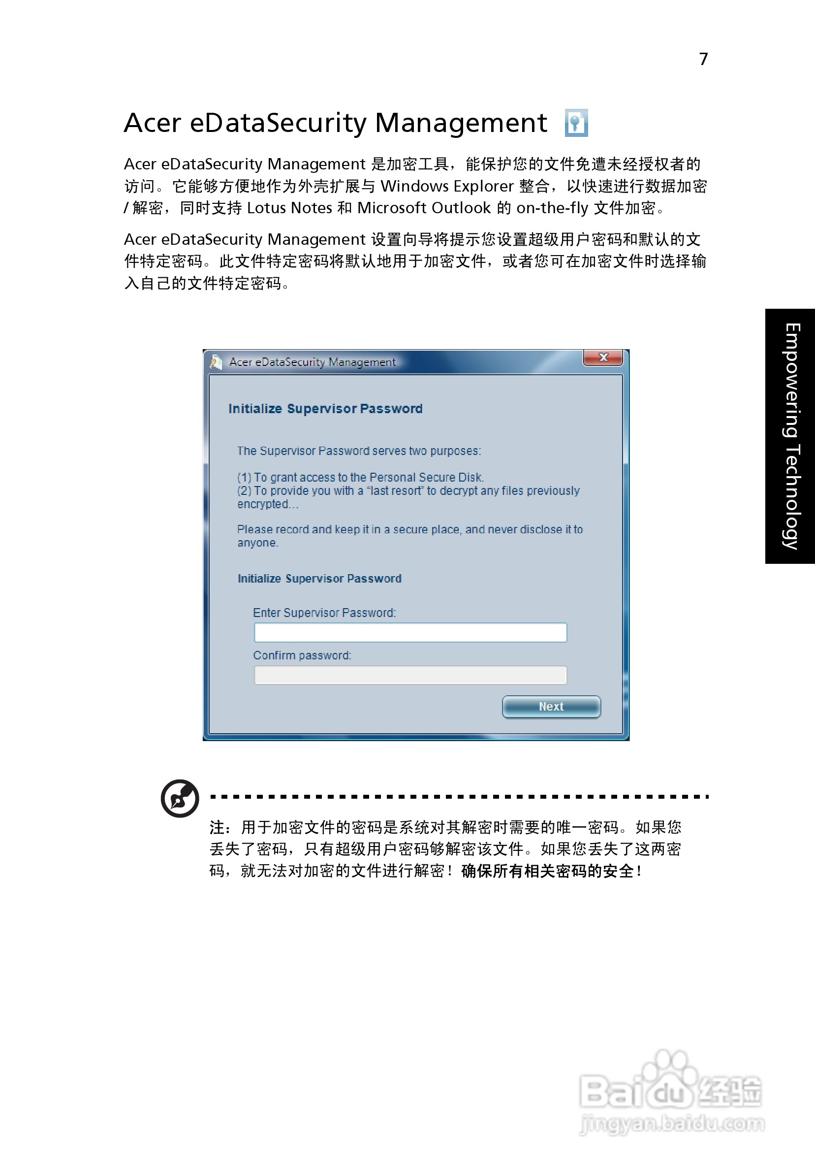 ACER宏基Aspire 7000笔记本说明书:[3]