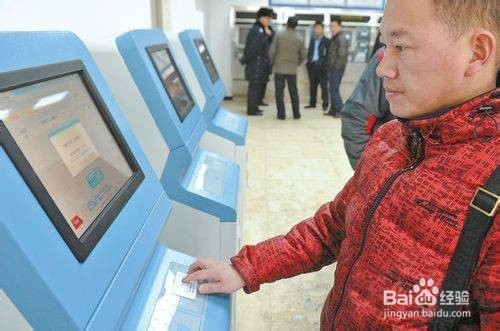 火车票网上订票如何退票