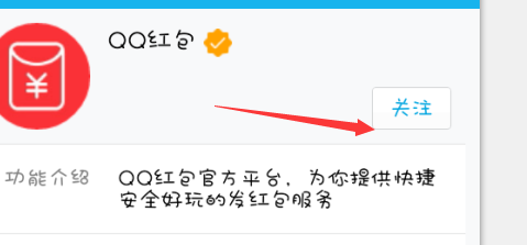 手机qq怎么发红包 最新