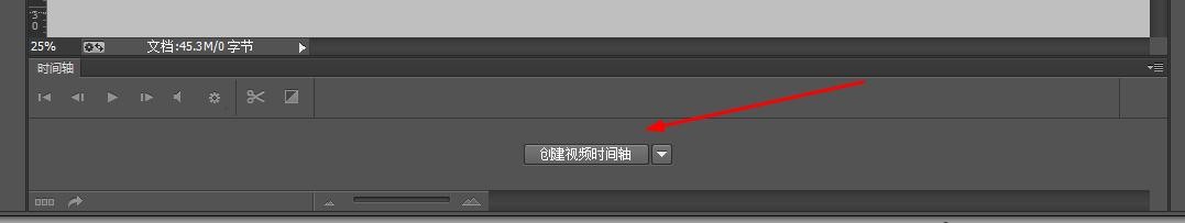 怎么在PS中快速创建时间轴
