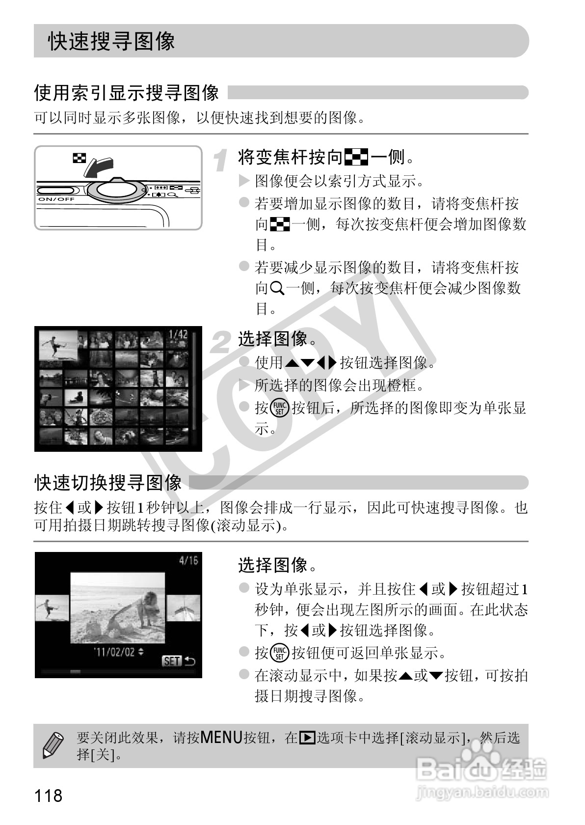 佳能IXUS115 HS数码相机说明书:[12]