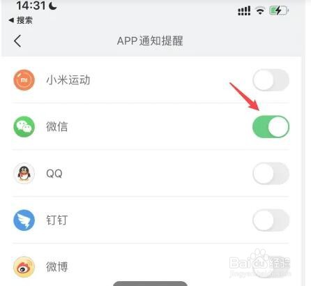 小米手环不提示微信消息怎么办