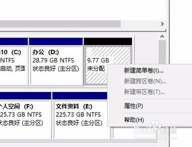 win10电脑系统无损分区安装教程