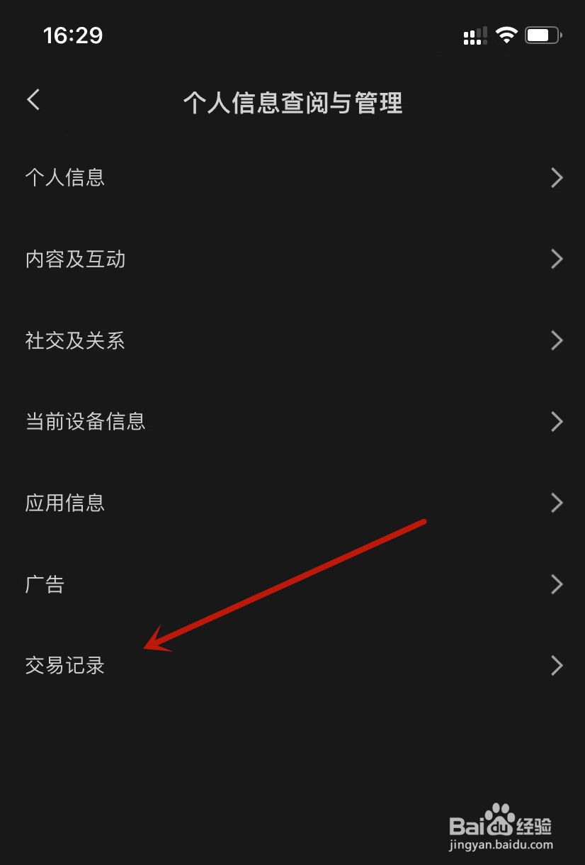 剪映提现记录