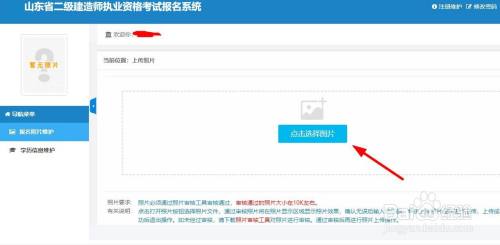 2021山东二建怎样注册报名？