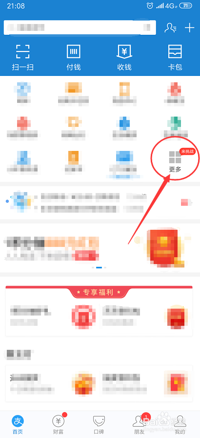 如何方便的在支付宝中缴纳燃气费