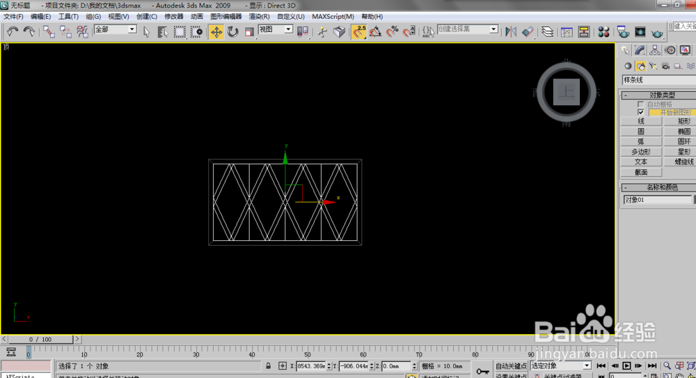 3dmax如何建模波打线地砖