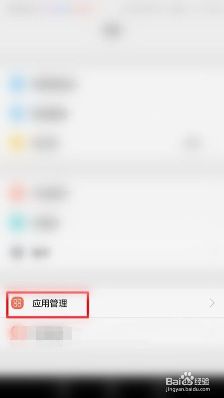 小米手机中如何将应用程序转移至sd卡