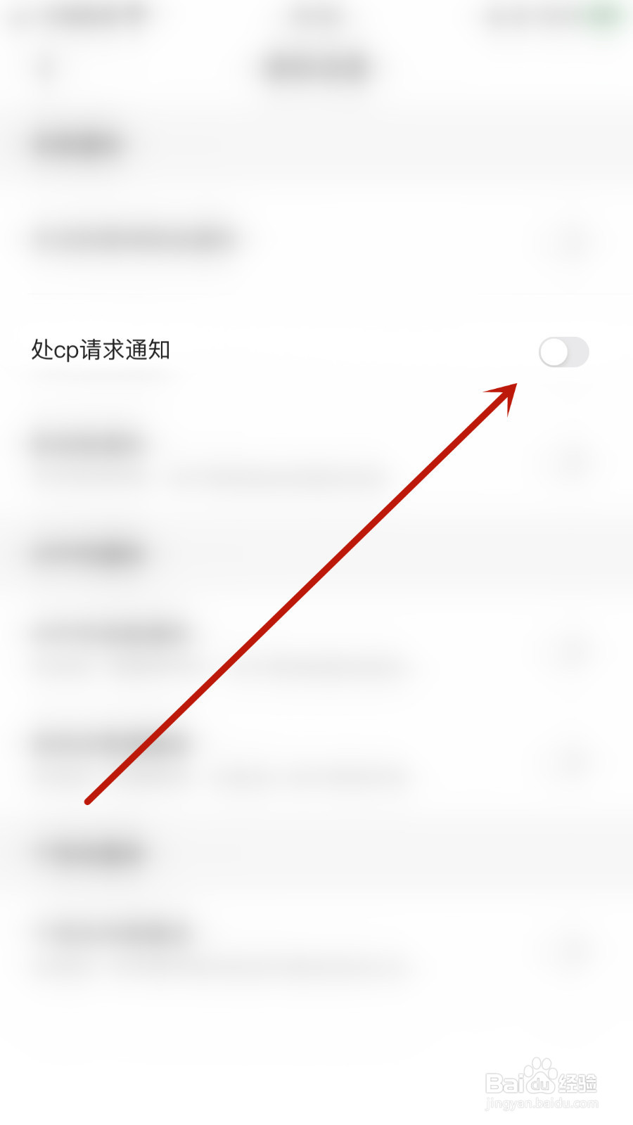 如何启用有音处cp请求通知
