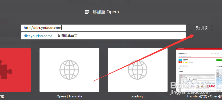 opera浏览器怎么添加网页到快速拨号