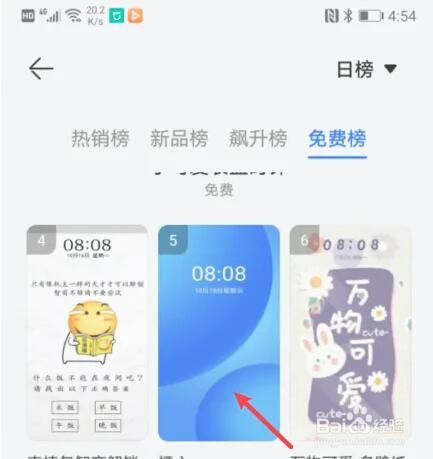 华为手机主题设置在哪里