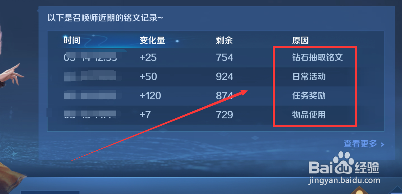 王者抽奖获得铭文碎片没增加怎么办