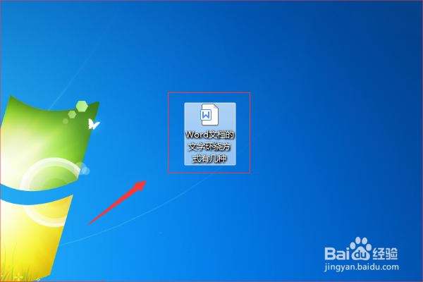word文字和图片搭配方法