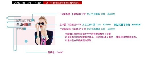 天猫首页珠宝类目导航小焦图片制作秘籍