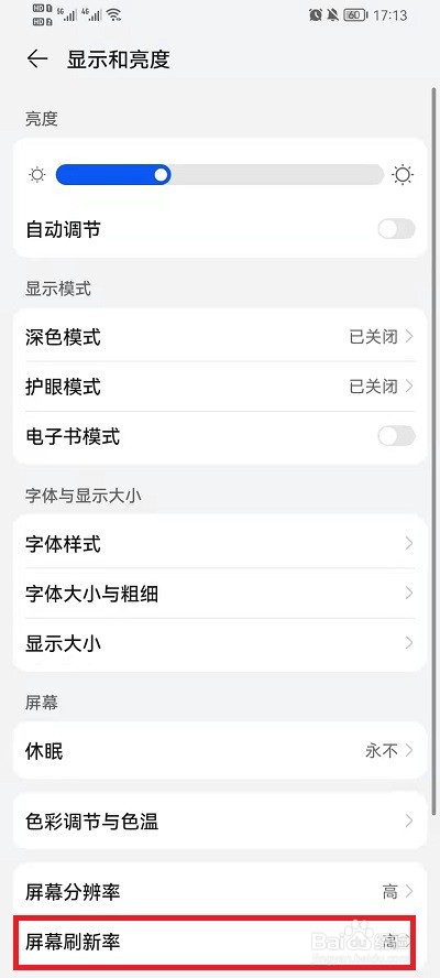 荣耀70p手机屏幕刷新率怎么调