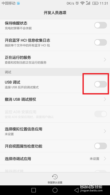 三星s6怎样与电脑连接