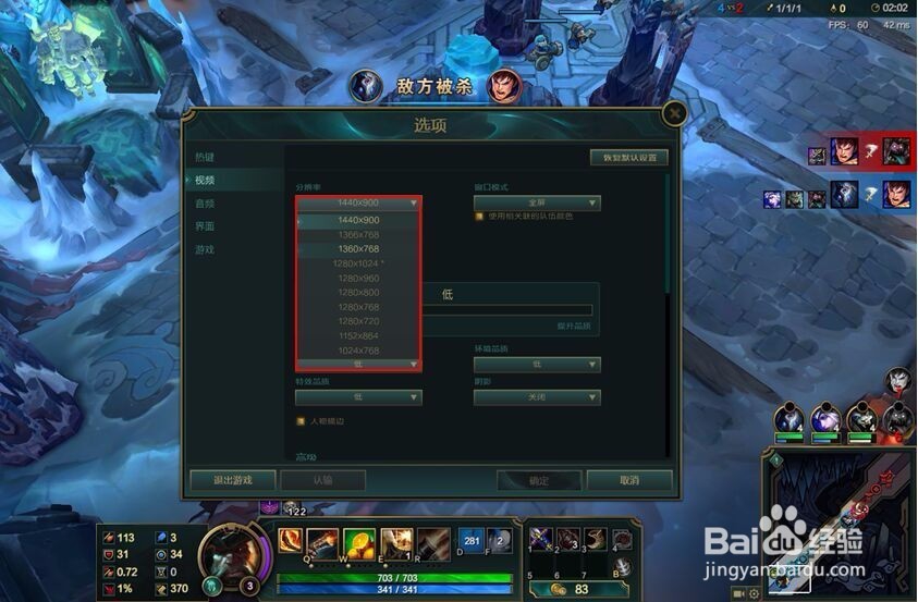 LOL如何设置全屏与窗口模式