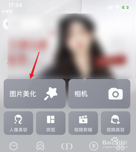 苹果11照片怎么打马赛克