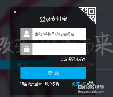 支付宝如何绑定qq邮箱