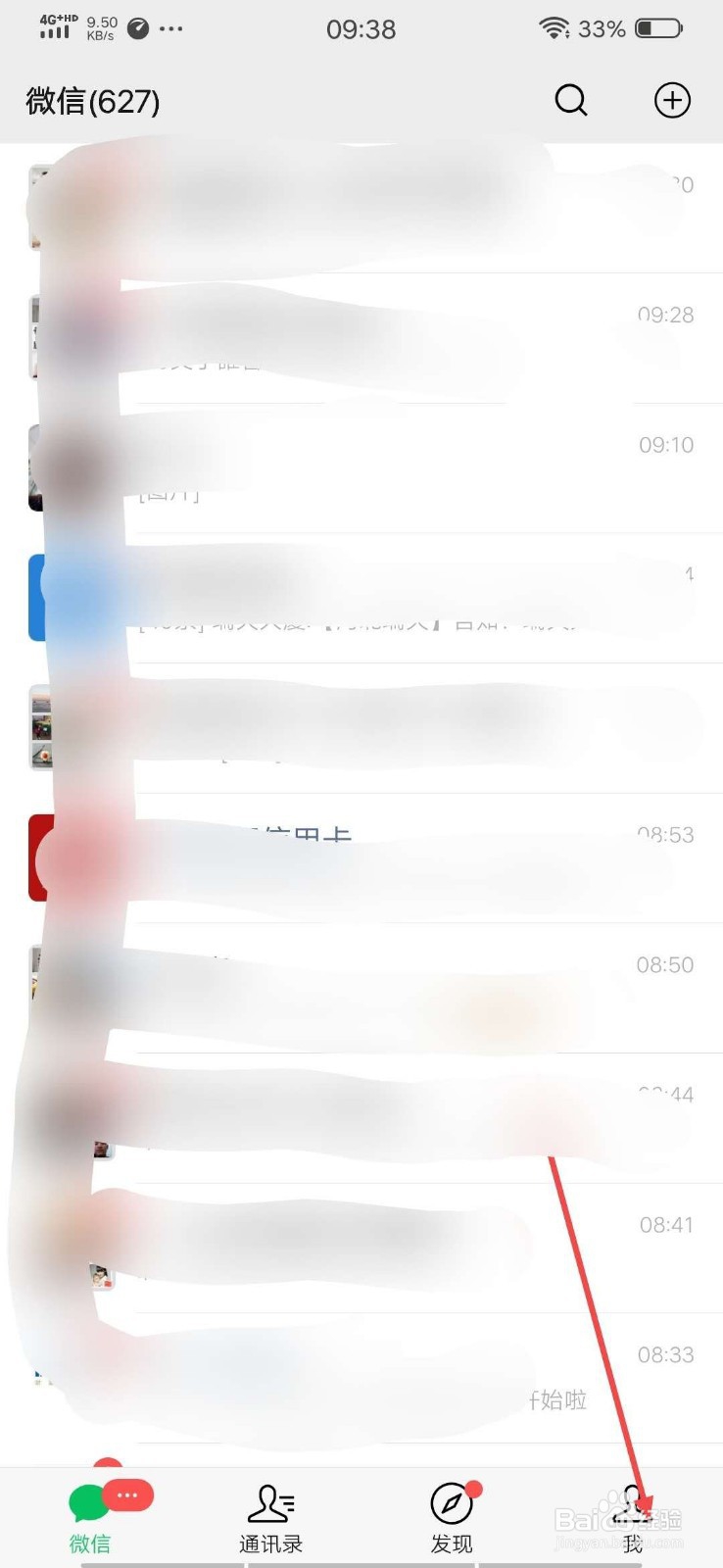 微信上怎样绑定银行卡