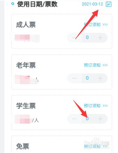 2021年上海樱花节怎么预约进入
