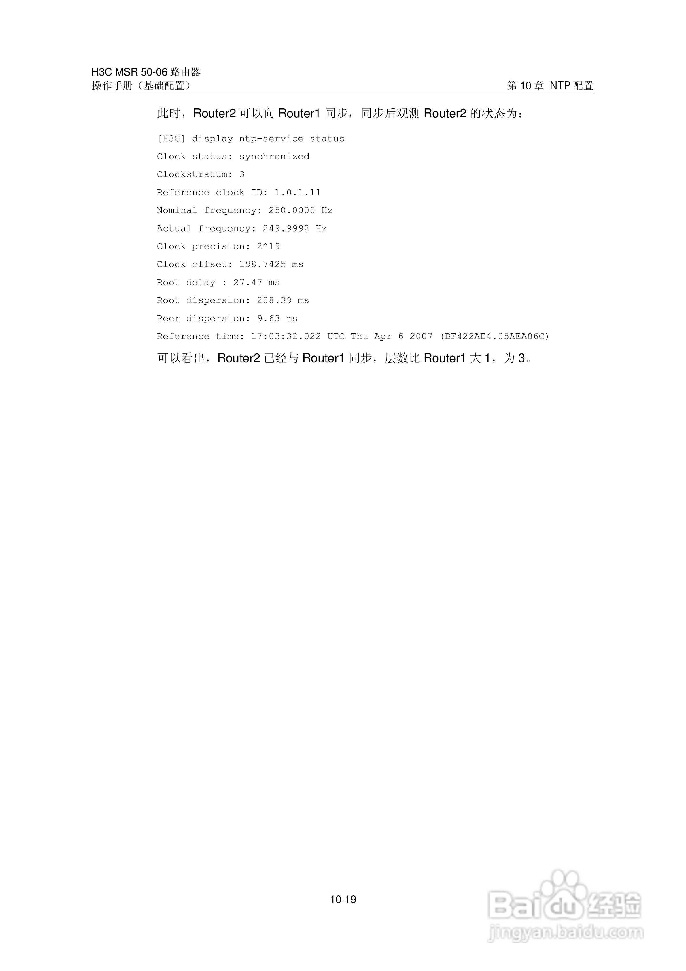 H3C MSR5006路由器操作手册:[14]